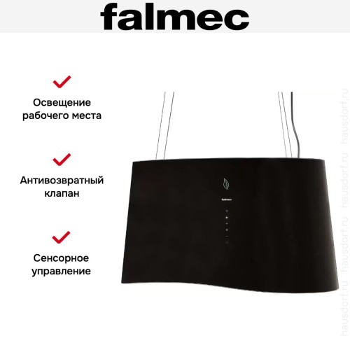 Вытяжка Falmec Mare isola 66 (450) (с системой E.ion) ECP black