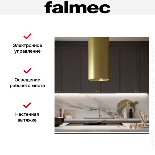 Вытяжка Falmec Polar IS GOLD 35