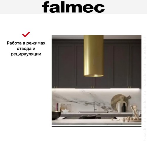 Вытяжка Falmec Polar IS GOLD 35