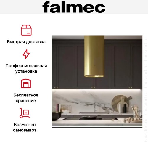 Вытяжка Falmec Polar IS GOLD 35