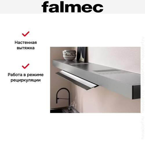 Вытяжка Falmec SHELF 120 NERO (режим рециркуляции)