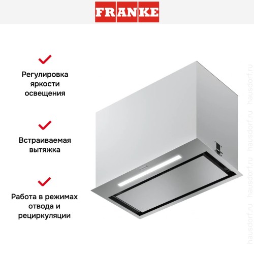 Встраиваемая вытяжка Franke FBFP XS A52