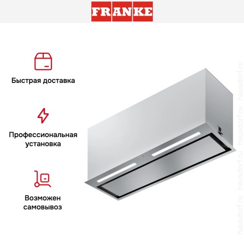 Встраиваемая вытяжка Franke FBFP XS A86 KL