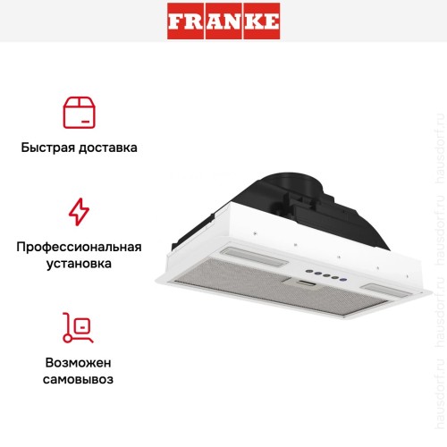 Встраиваемая вытяжка Franke FLICK 60 WH