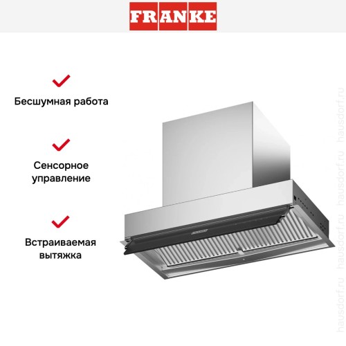 Встраиваемая вытяжка Franke FST DRIP-FREE 60 X/2 KL