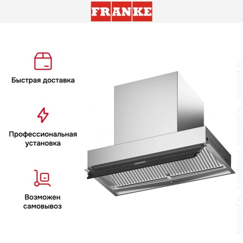 Встраиваемая вытяжка Franke FST DRIP-FREE 60 X/2 KL