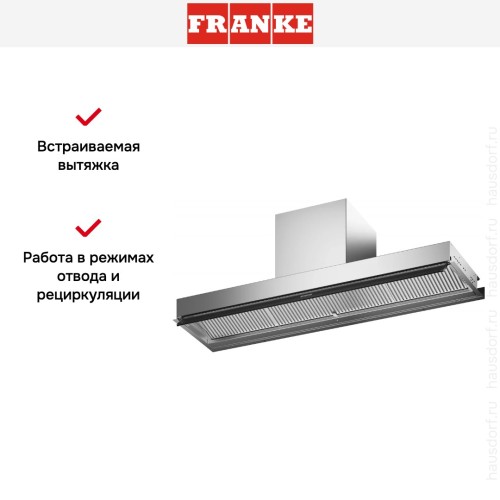 Встраиваемая вытяжка Franke FSTS DRIP-FREE 120X