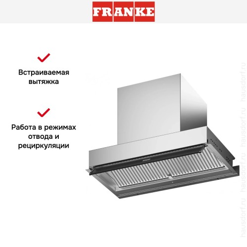 Встраиваемая вытяжка Franke FSTS DRIP-FREE 60 X