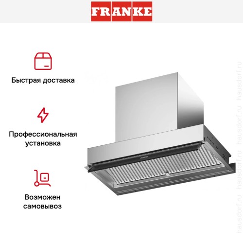 Встраиваемая вытяжка Franke FSTS DRIP-FREE 60 X
