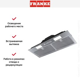 Встраиваемая вытяжка Franke BOX FBI 705 XS
