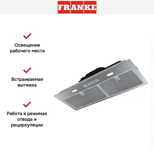 Встраиваемая вытяжка Franke BOX FBI 705 XS HCS