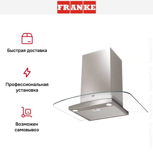 Вытяжка Franke FAR 605 XS