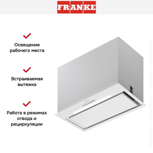 Вытяжка Franke FBFE WH MATT A70
