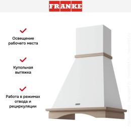 Вытяжка Franke FCL 60 NF EGC