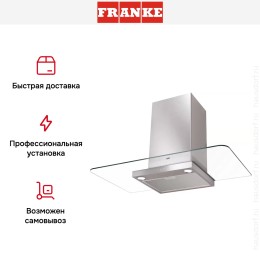 Вытяжка Franke FLI 905 XS
