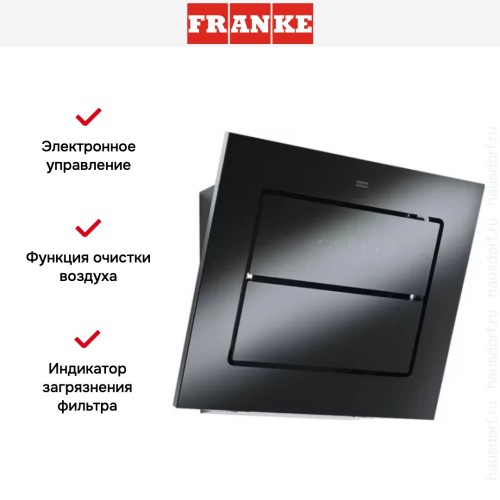 Вытяжка Franke FLS 905 BK