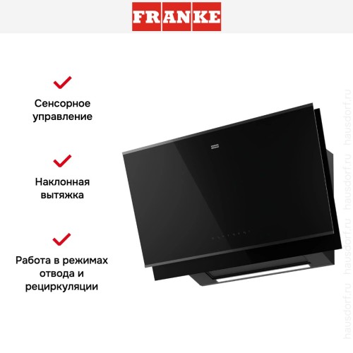 Вытяжка Franke FMY PRO 907 FM BK/BK MATT