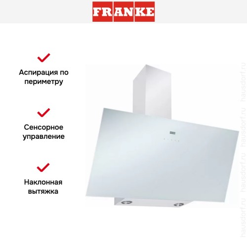 Вытяжка Franke FPJ 915 V WH A
