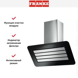 Вытяжка Franke FRO 908 BK/XS