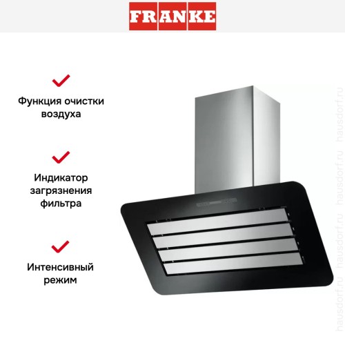Вытяжка Franke FRO 908 BK/XS