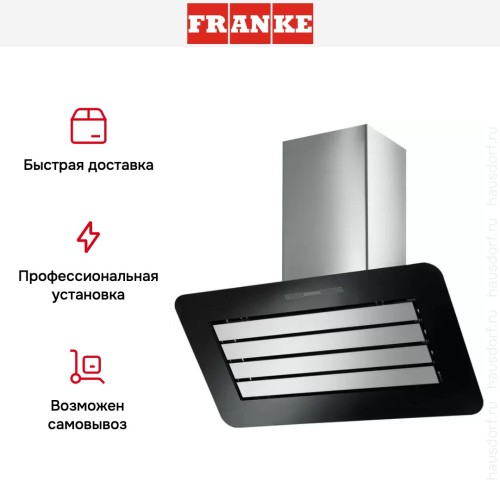 Вытяжка Franke FRO 908 BK/XS
