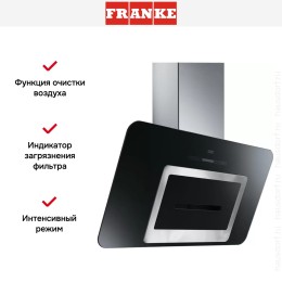 Вытяжка Franke FSN 908 BK