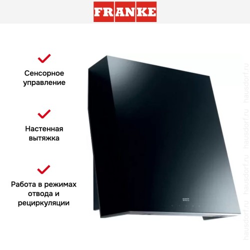Вытяжка Franke FTE 605 BK