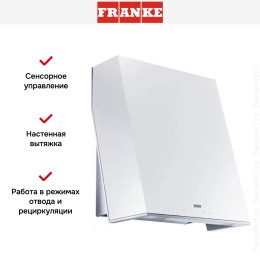 Вытяжка Franke FTE 605 WH
