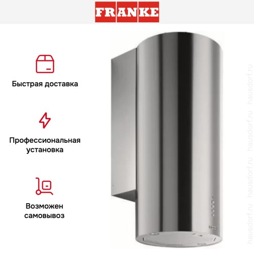 Вытяжка Franke FTU 3805 XS