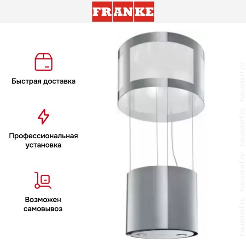 Вытяжка Franke FUD 5007 I XS