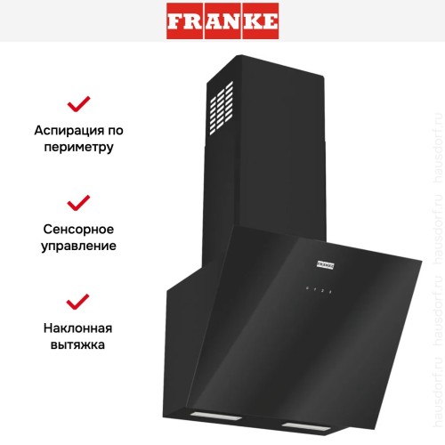 Вытяжка Franke LENS 50 BK