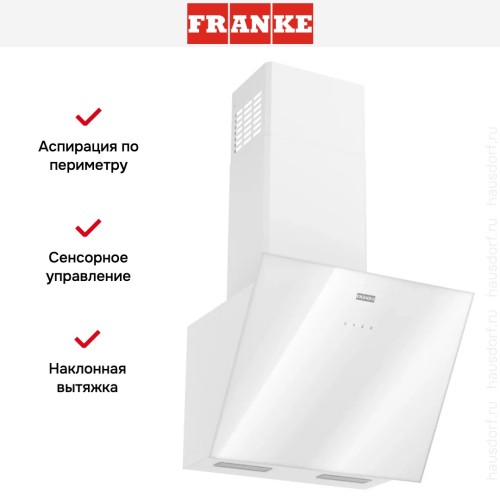 Вытяжка Franke LENS 50 WH