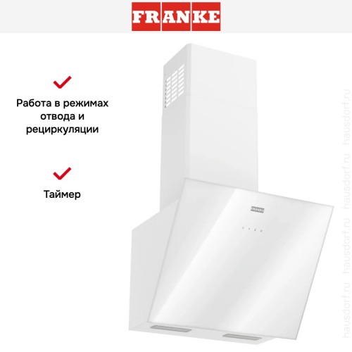 Вытяжка Franke LENS 50 WH