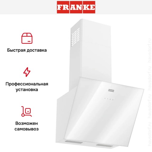 Вытяжка Franke LENS 50 WH