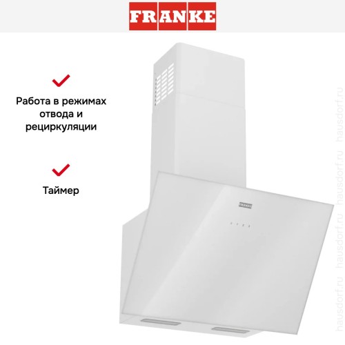 Вытяжка Franke LENS 60 WH