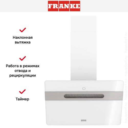 Вытяжка Franke STERLING 60 WH