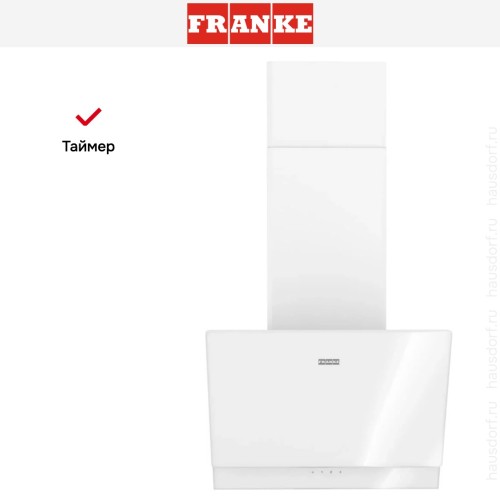 Вытяжка Franke TEMPER 50 WH