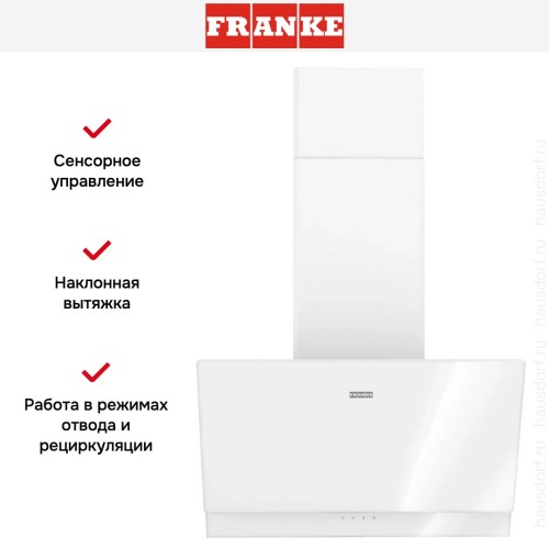 Вытяжка Franke TEMPER 60 WH