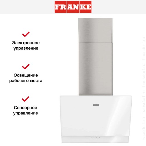Вытяжка Franke TEMPER 60 WH/SS