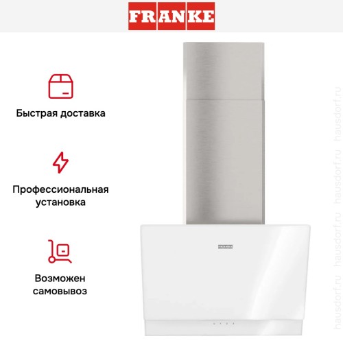 Вытяжка Franke TEMPER 60 WH/SS
