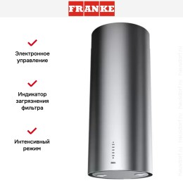 Вытяжка Franke TUNNEL FTU PLUS 3707 I XS