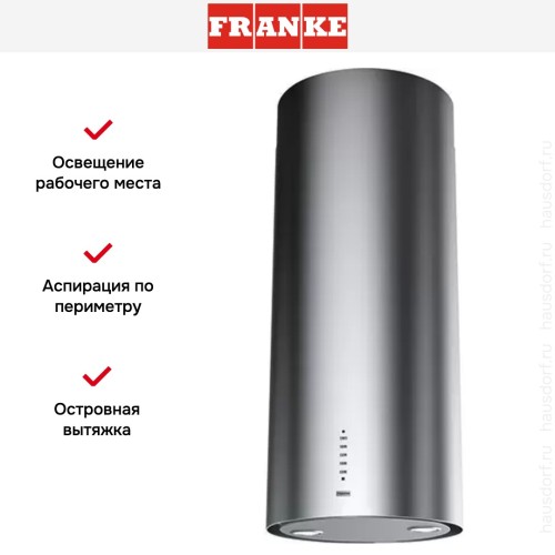 Вытяжка Franke TUNNEL FTU PLUS 3707 I XS