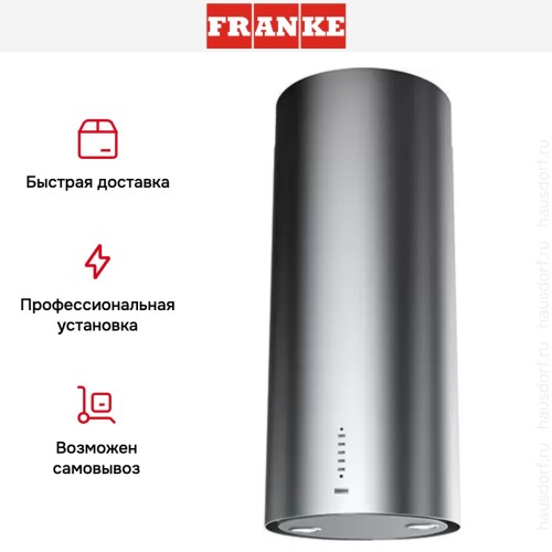 Вытяжка Franke TUNNEL FTU PLUS 3707 I XS