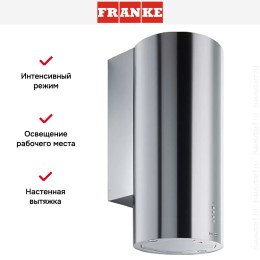 Вытяжка Franke Turn FTU 3805 XS