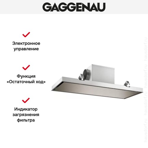 Встраиваемая потолочная вытяжка Gaggenau AC250121