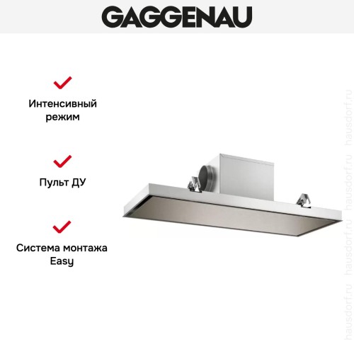 Встраиваемая потолочная вытяжка Gaggenau AC250121
