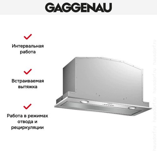 Встраиваемая вытяжка Gaggenau AC200181