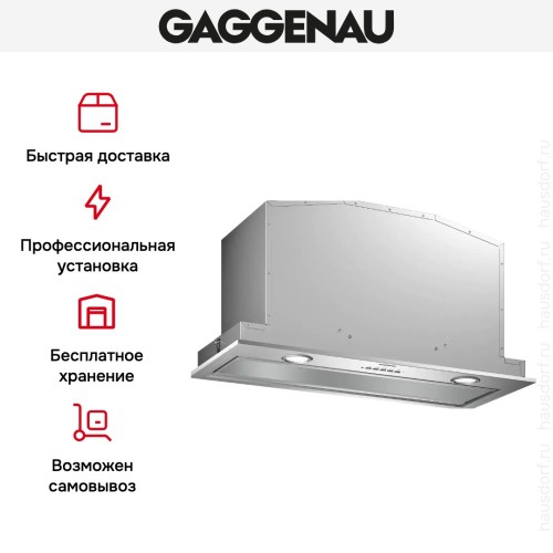 Встраиваемая вытяжка Gaggenau AC200181