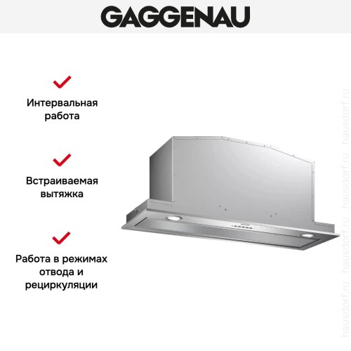 Встраиваемая вытяжка Gaggenau AC200191