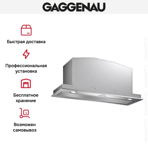Встраиваемая вытяжка Gaggenau AC200191